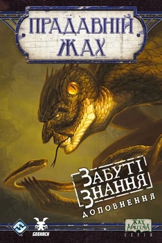 Настольная игра Geekach – Древний ужас. Забытые знания (Eldritch Horror: Forsaken Lore)