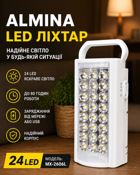 Фонарь аккумуляторный ALMINA MX-2606L 24 LED 6V 4Ah с USB-разъемом белый