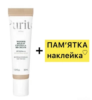 BB-крем с экстрактом центеллы Purito Cica Clearing BB Cream 23 тонн 30 мл
