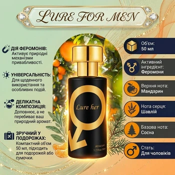 Парфюмированная вода с феромонами Lure, 50 мл, мужская