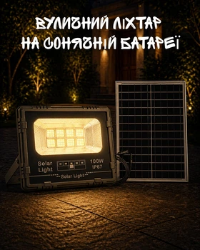 Солнечный LED прожектор 100W IP67 / уличный фонарь на солнечной батарее / автономный светильник для двора, фасада и склада / мощный прожектор без электричества
