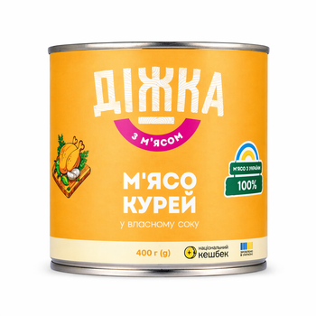 М'ясо курей «Діжка” у власному соку 400 г