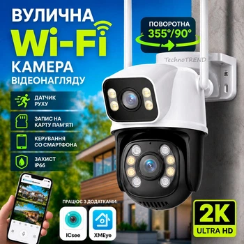 Уличная поворотная Wi-Fi ip камера видеонаблюдения с датчиком движения и уведомлениями на телефон ICSee XMEye черная