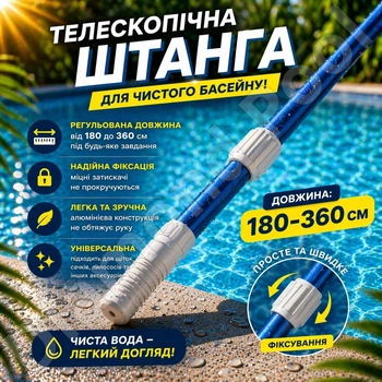 Телескопічна штанга для басейну Kokido Classic 180–360 см алюмінієва ручка для пилососа, щітки та сачка