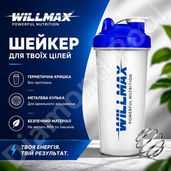Шейкер спортивний Willmax 400 мл для протеїну та спортивного харчування, шейкер з кулькою, герметичний