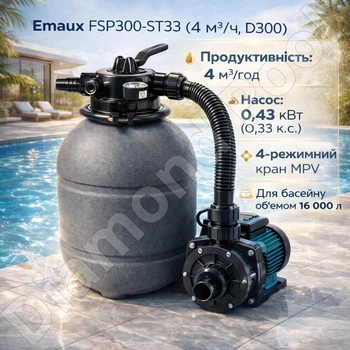 Фільтраційна установка для басейну Emaux FSP300-ST33 4 м³/год D300 з насосом – піщаний фільтр для очищення води до 16 м³