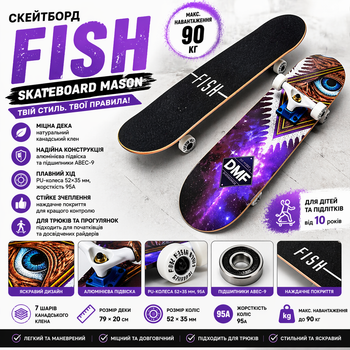 Скейтборд трюковой Fish Skateboard Mason ABEC-9, дека 79×20 см, PU колеса 52 мм, до 90 кг