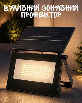 Уличный солнечный прожектор 300W с пультом и датчиком движения / LED светильник автономный 19x3.2x12.5 см / освещение для двора, парковки и территории