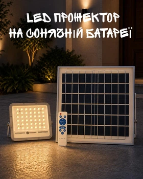Прожектор LED 300W на солнечной батарее с датчиком движения / уличный фонарь с пультом 28.5х24.6х4.5 см / освещение для склада, двора и фасада