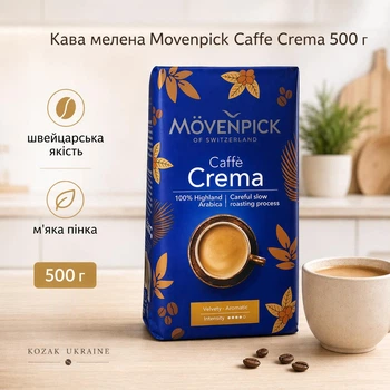 Кава мелена Movenpick Caffe Crema 500 г-швейцарська якість, м'яка пінка
