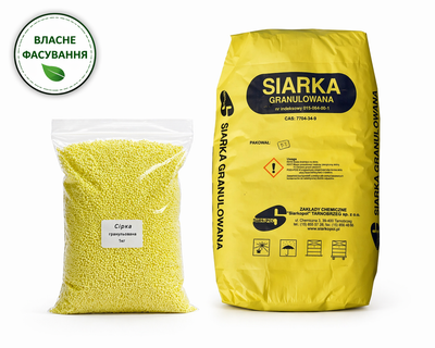 Сірка гранульована 1 кг ( власне фасуванн) Siarkopol Польща