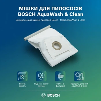 Мешок пылесоса Bosch AquaWash & Clean BWD41700, BWD41740, BWD421PET, BWD421POW, VC763 многоразовый тканевый 2л