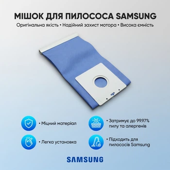 Мешок для пылесоса Samsung SC41U1, SC4130, SC4140, SC4141, SC4180, SC4142, SC4181, VCC41U1, SC41E0