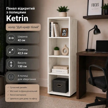 Стелаж для книг і зберігання Kontinent Ketrin 42х42,5х130 см 4 відкриті полиці Дуб крафт білий