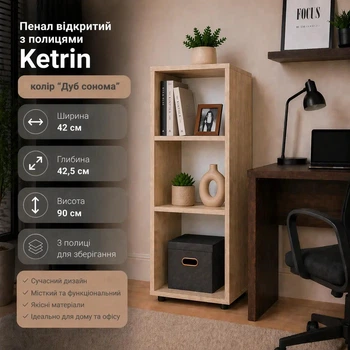 Стеллаж для книг и хранения Kontinent Ketrin 42х42,5х90 см 3 полки открытый Дуб сонома