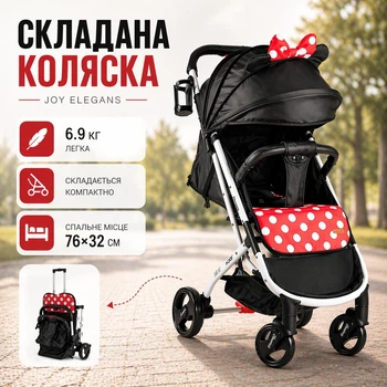 Прогулочная коляска Joy Elegans "Минни Маус" 4 колеса/складная/футкавер/подстаканник/телескопическая ручка A-12295