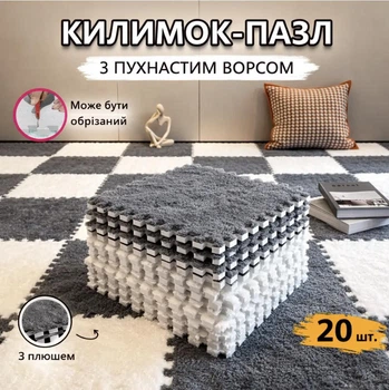Мягкий ковер пазл 20 плиток 30×30 см с ворсом теплый гипоаллергенный игровой коврик напольное покрытие для детской спальной комнаты пола серый с белым