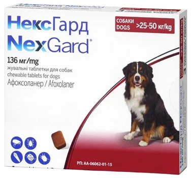 Протипаразитарна жувальна таблетка ''NexGard'' від бліх і кліщів для собак вагою 25-50 кг (3 табл) Boehringer