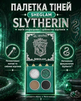 Палетка теней Слизерин из коллекции Гарри Поттер зеленая Slytherin Harry Potter от Sheglam 3,7g