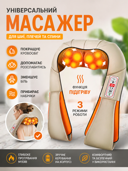 Масажер для шиї та спини роликовий 3D з підігрівом, універсальний для плечей і тіла