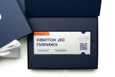Подарунковий сертифікат на тур до Парижу