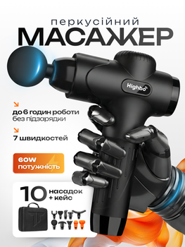 Массажер перкуссионный для тела и мышц массажный пистолет аккумуляторный ударный электромассажер для спины шеи ног рук глубокого массажа 7 скоростей 10 насадок с кейсом Type-C Highbo X7 чёрный