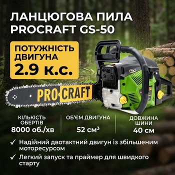 Бензопила цепная PRO CRAFT GS-50