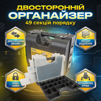 Органайзер Mastertool 36х29х19,5см с ручкою 49 секций для инструментов мелочей пластик двусторонний 14"