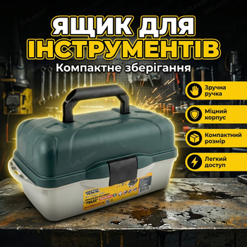 Ящик для инструментов Mastertool 400х205х190мм пластиковый с органайзером 16 дюймов для авто гаража дома