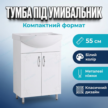 Тумба Vivia Classic под умывальник 77х39х55см белая две двери для ванной комнаты дома отеля ДСП влагостойкая