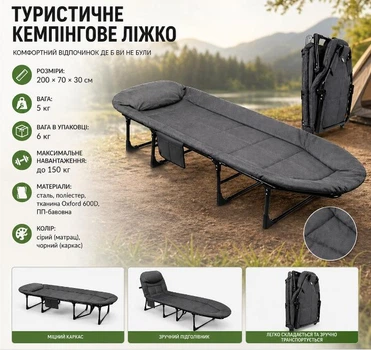 Складане туристичне ліжко з регульованим підголівником, до 150 кг, 200×70×30 см
