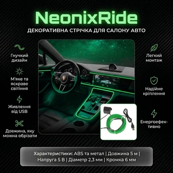 Декоративная неоновая лента для салона авто NeonixRide, зеленая, 5 метров, USB-порт