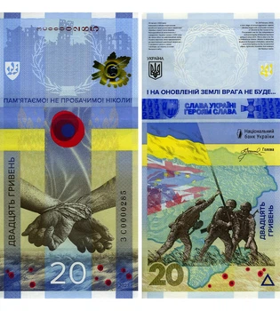 Банкнота 20 гривень Пам'ятаємо! Не пробачимо! 2023 рік пам'ятна в буклеті UNC