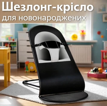 Шезлонг-кресло для новорождённых с регулируемой спинкой, складная конструкция, 3 положения спинки, для детей с рождения и до 9 кг, черный