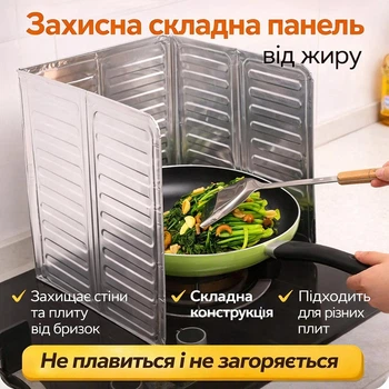 Захисна складана панель з алюмінієвої фольги, 325×840 мм, високий бар'єр для плити проти жиру, бризок та нагару