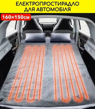 Электропростынь для автомобиля, MA703, 160×150см 45–60Вт, равномерный нагрев, работает от прикуривателя, серая