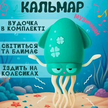 Музичний танцювальний восьминіг кальмар Tummy Time Octopus, 20.5x12.5 см, їздить, крутиться і танцює, з вудкою в комплекті та функцією розпізнавання перешкод на акумуляторі