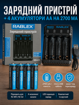 Зарядное устройство Rablex RB403 + 4 аккумулятора AA 2700 mAh, Ni-MH, 4 слота, micro USB, 2A