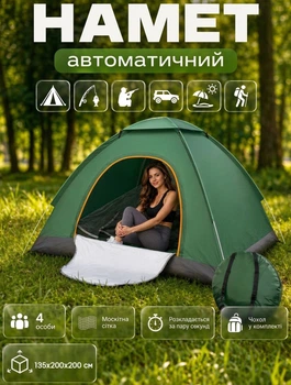 Автоматическая палатка 4 местная с москитной сеткой Traveler P3 135х200х200см Зеленый