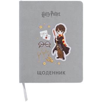 Школьный дневник KITE, Harry Potter, твердый переплет, (HP26-264)