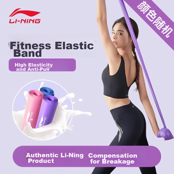 Еластична стрічка Li-Ning, стрічка опору для фітнесу, йоги, розтяжки, вправ для спини та ніг, реабілітації, силових тренувань, танцювальної стрічки опору