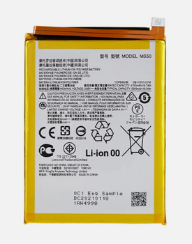Акумулятор Motorola MS50 Moto G50 G5 4700mAh