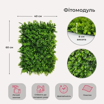 Фитомодуль искусственный Травка 40х60 см 119295-004