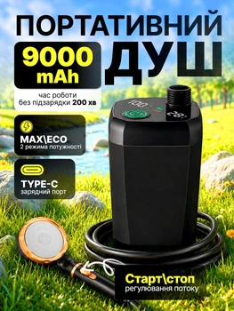 Душ портативный аккумуляторный переносной туристический походный Novex 9000 mAh на аккумуляторе с насосом для кемпинга дачи и дома