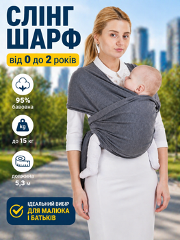 Слинг-шарф детская переноска от 3,5 до 15кг рюкзак-кенгуру для младенцев и малышей эргорюкзак для новорожденных темно-серый