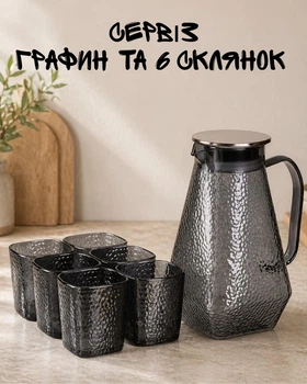 Набор для напитков графин 1.8л + 6 стаканов 200 мл рифленое стекло / стеклянный набор для воды, сока и лимонада / подарочный сервиз