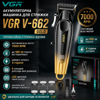 Триммер-машинка для стрижки VGR V-662