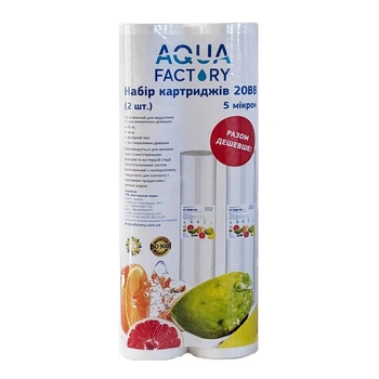 Набор картриджей Aqua Factory Set-2 PP-20BB полипропилен 4,5 x 10 (Big Blue 20) 5 мкм