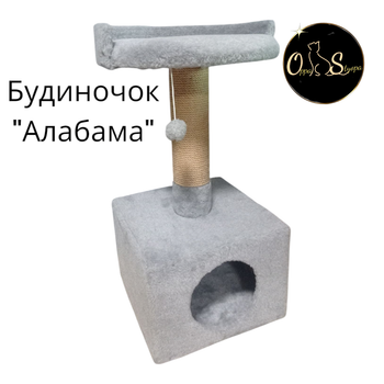 Дряпка когтеточка домик для котика Алабама Oppa_Styopa