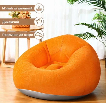 Надувное кресло-пуф Inflatable Sofa / Надувное кресло-мешок 110×110×85 см Оранжевый